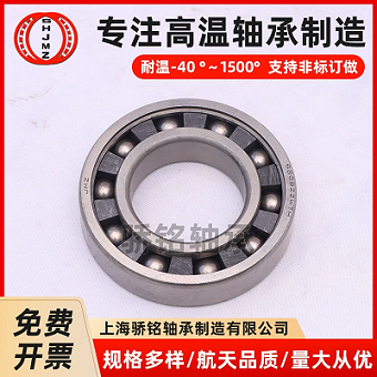 石墨潤滑高溫軸承